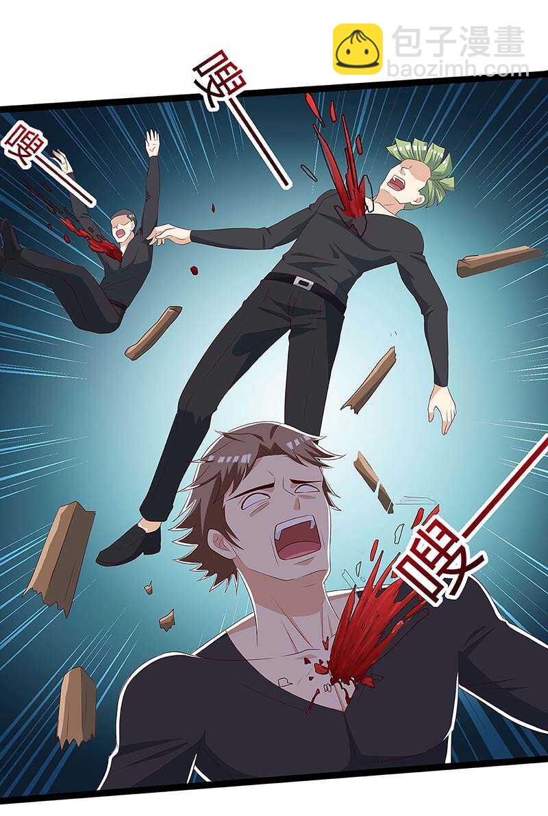 🍱神级透视 第111话 别做狗了 第14页