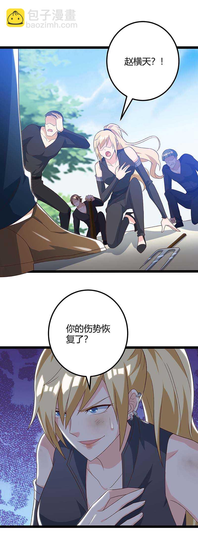 🍱神级透视 第111话 别做狗了 第5页