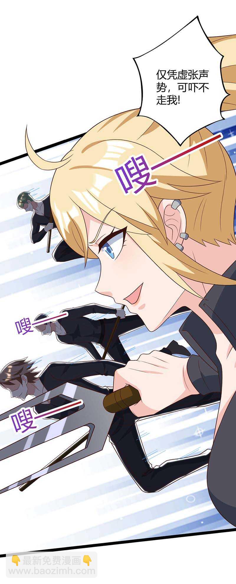 🍱神级透视 第111话 别做狗了 第7页