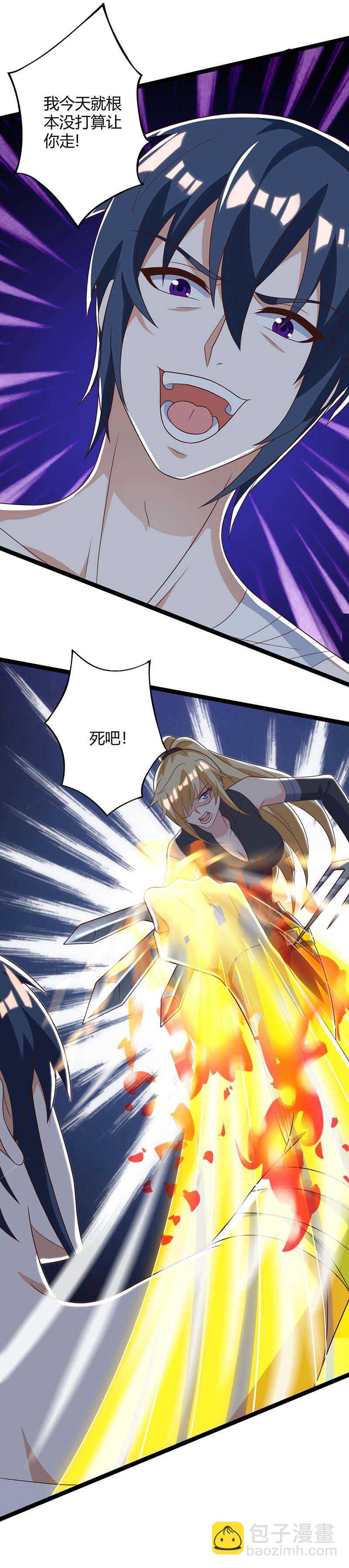 🍱神级透视 第111话 别做狗了 第9页