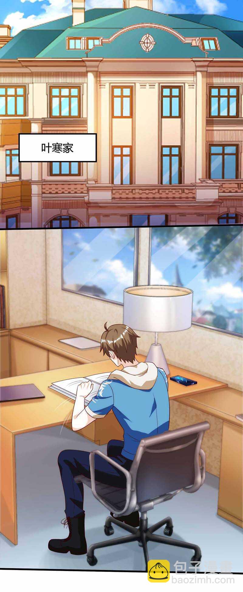 🍱神级透视 第113话 寻仇 第11页