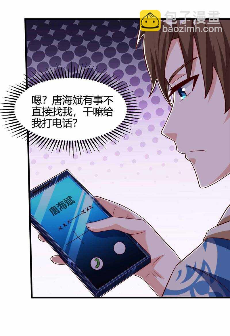 🍱神级透视 第113话 寻仇 第13页