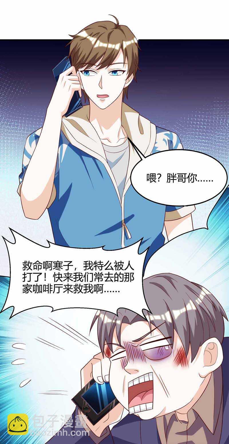 🍱神级透视 第113话 寻仇 第14页