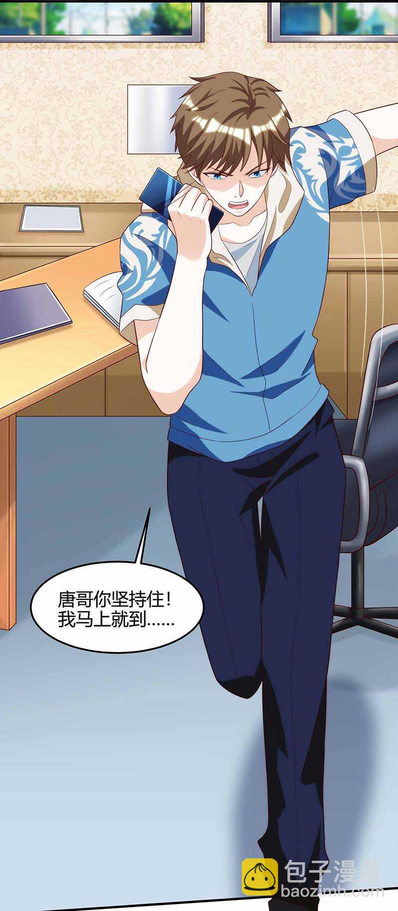 🍱神级透视 第113话 寻仇 第15页