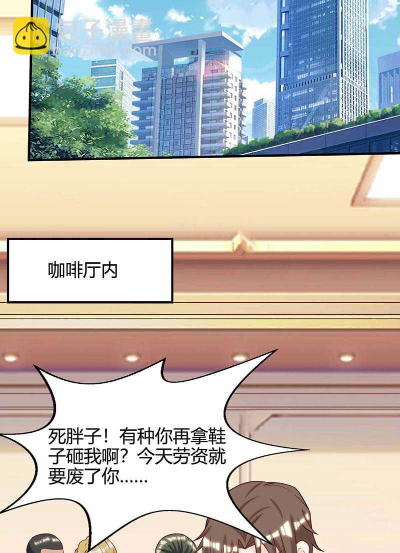 🍱神级透视 第113话 寻仇 第18页