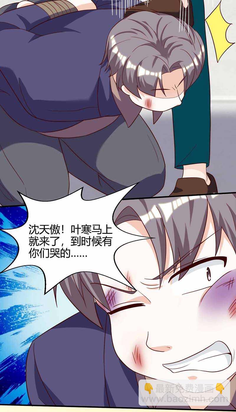 🍱神级透视 第113话 寻仇 第20页