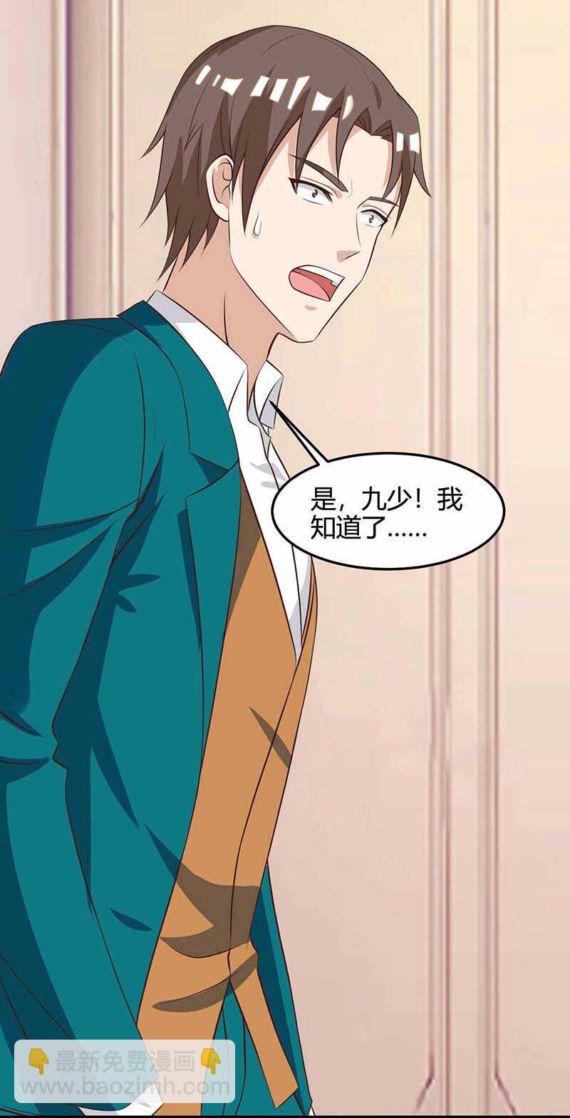 🍱神级透视 第113话 寻仇 第24页