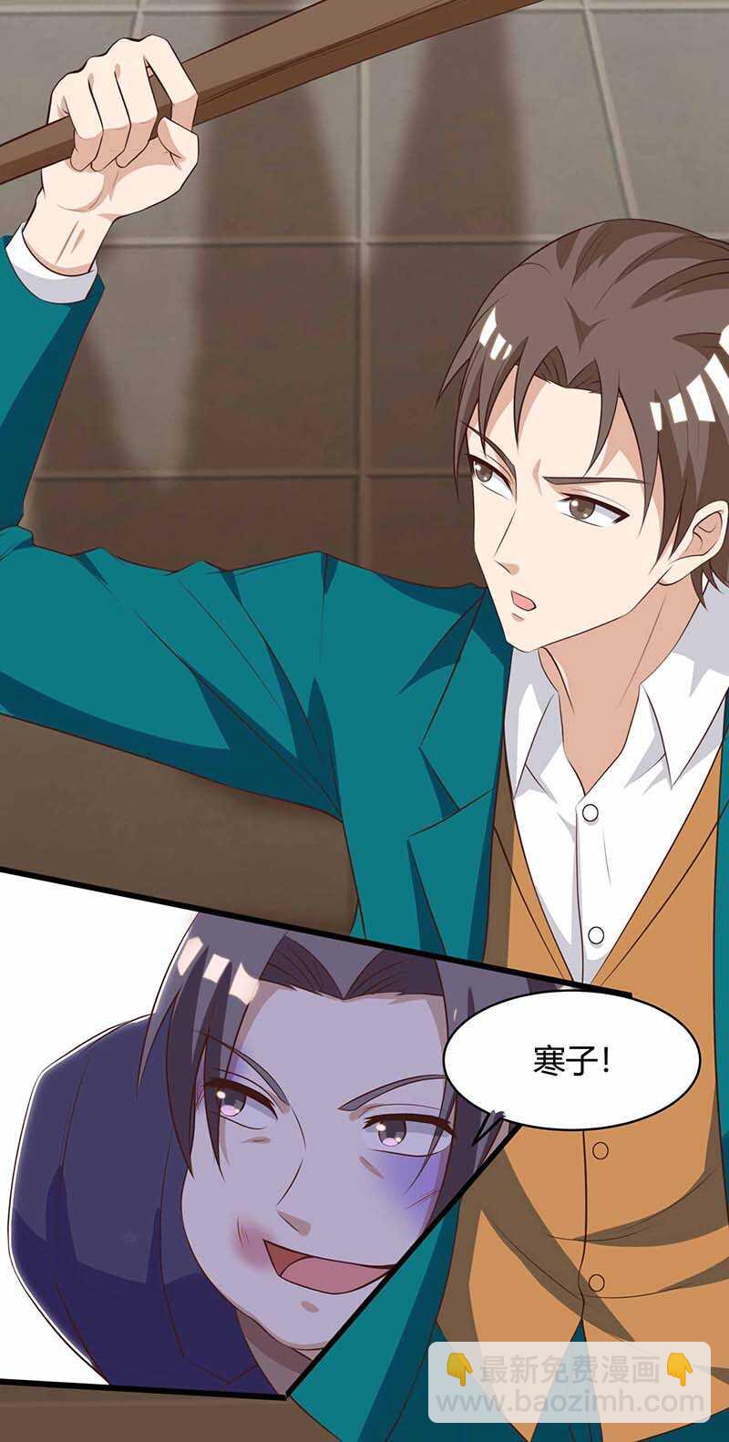 🍱神级透视 第113话 寻仇 第29页