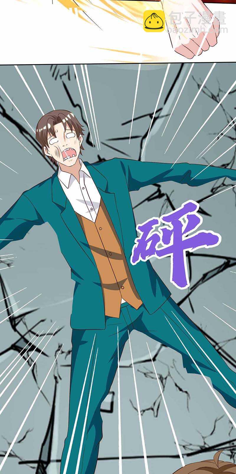 🍱神级透视 第113话 寻仇 第34页