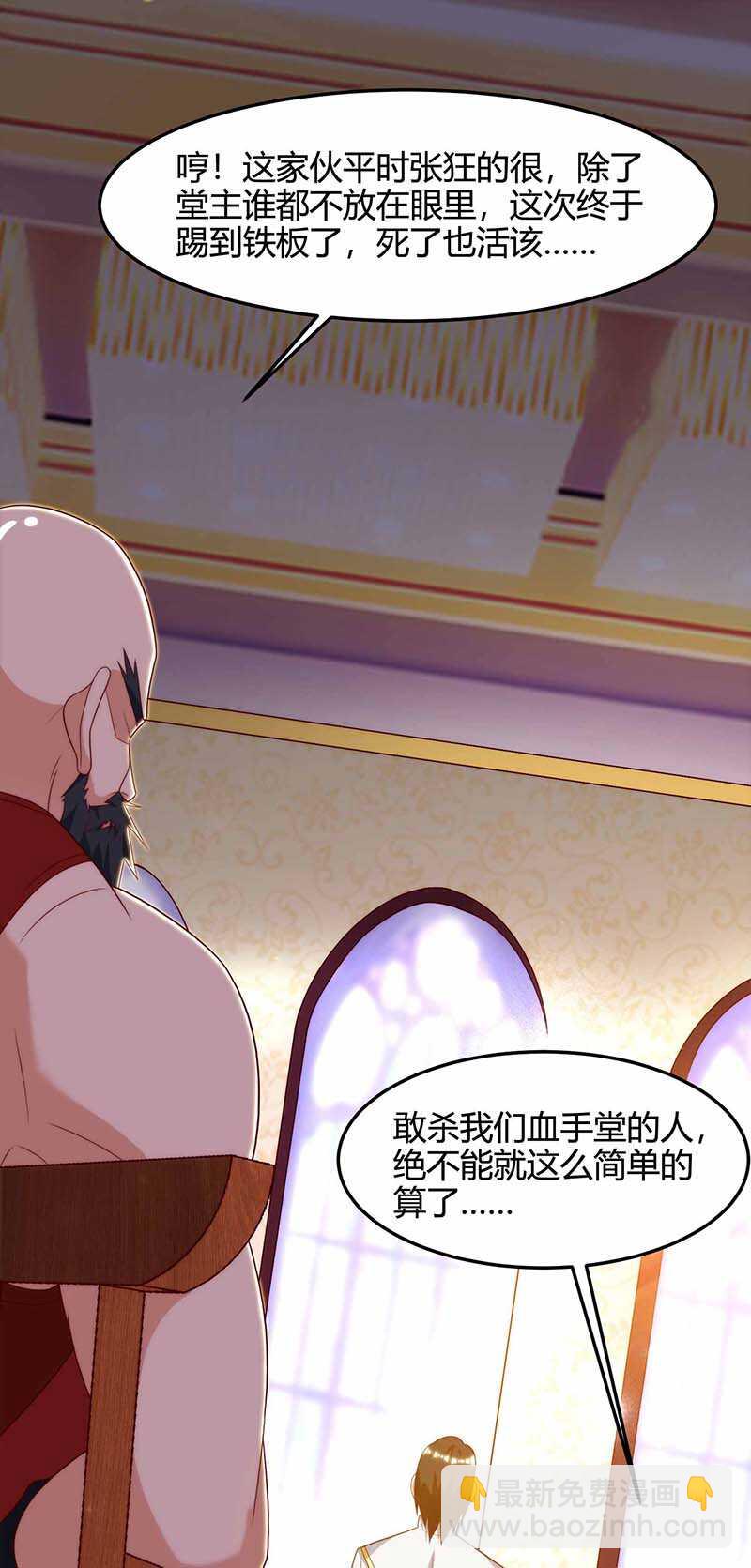 🍱神级透视 第113话 寻仇 第4页
