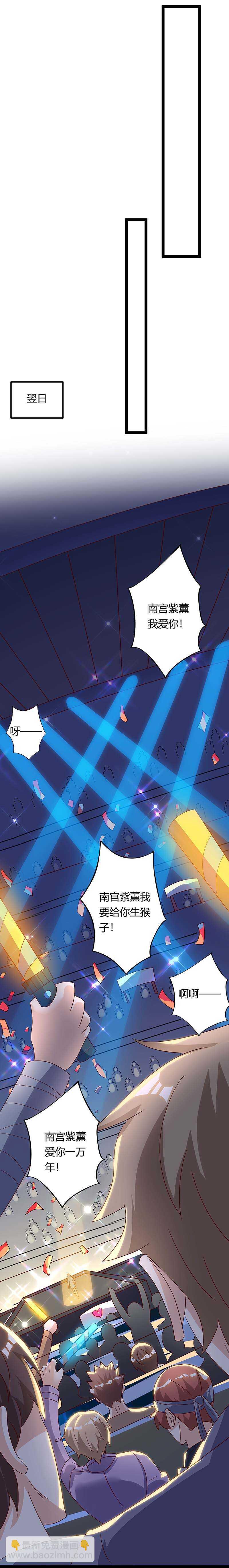 🍱神级透视 第115话 帮忙 第10页