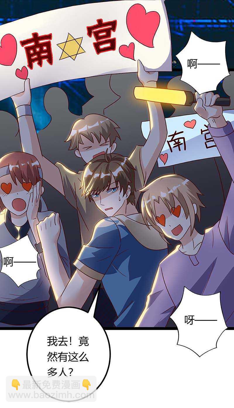 🍱神级透视 第115话 帮忙 第11页