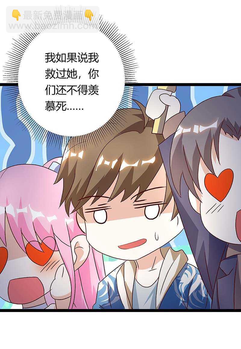 🍱神级透视 第115话 帮忙 第13页