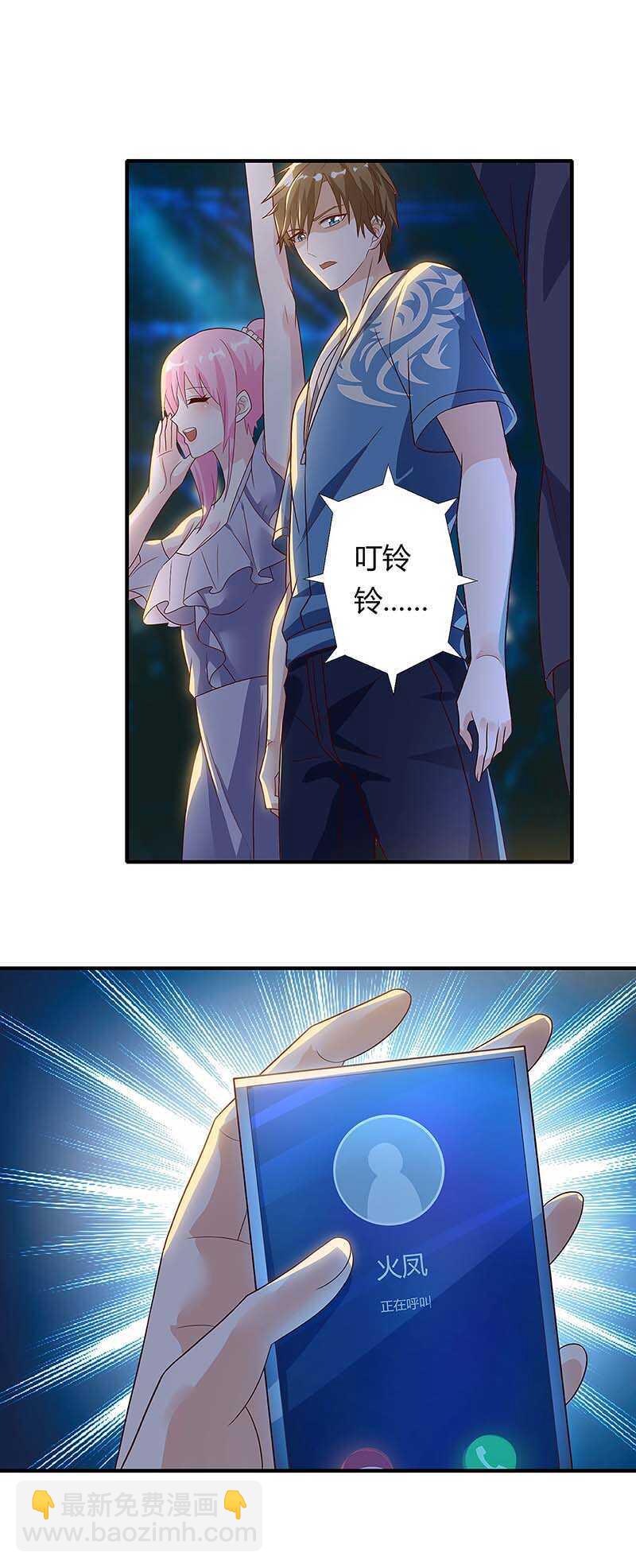 🍱神级透视 第115话 帮忙 第14页