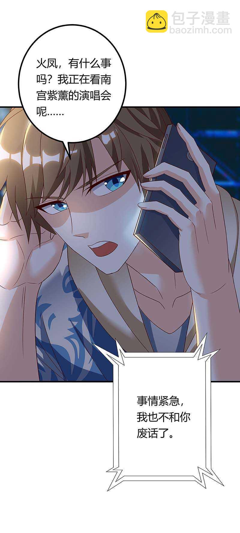🍱神级透视 第115话 帮忙 第15页
