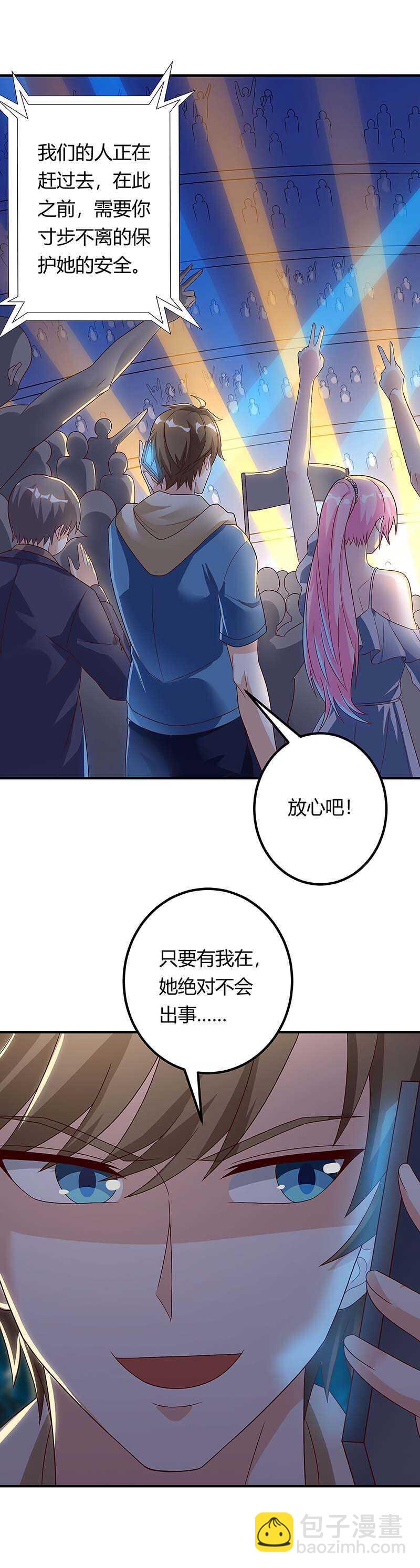 🍱神级透视 第115话 帮忙 第18页