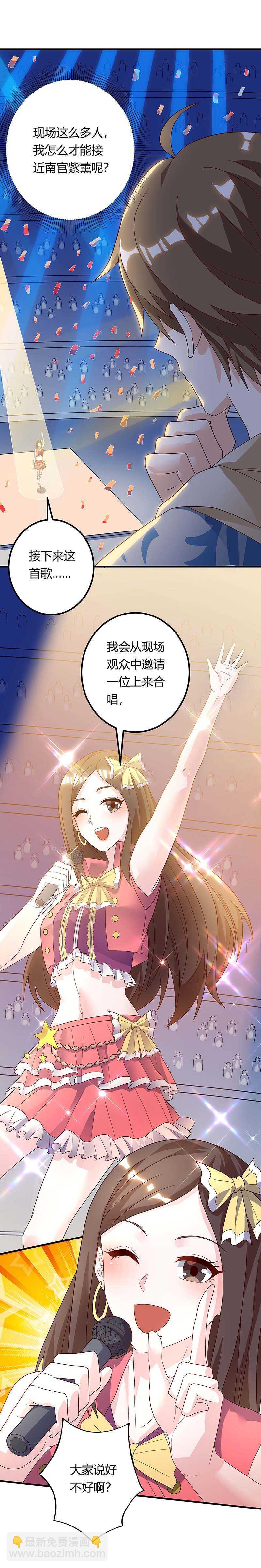 🍱神级透视 第115话 帮忙 第19页