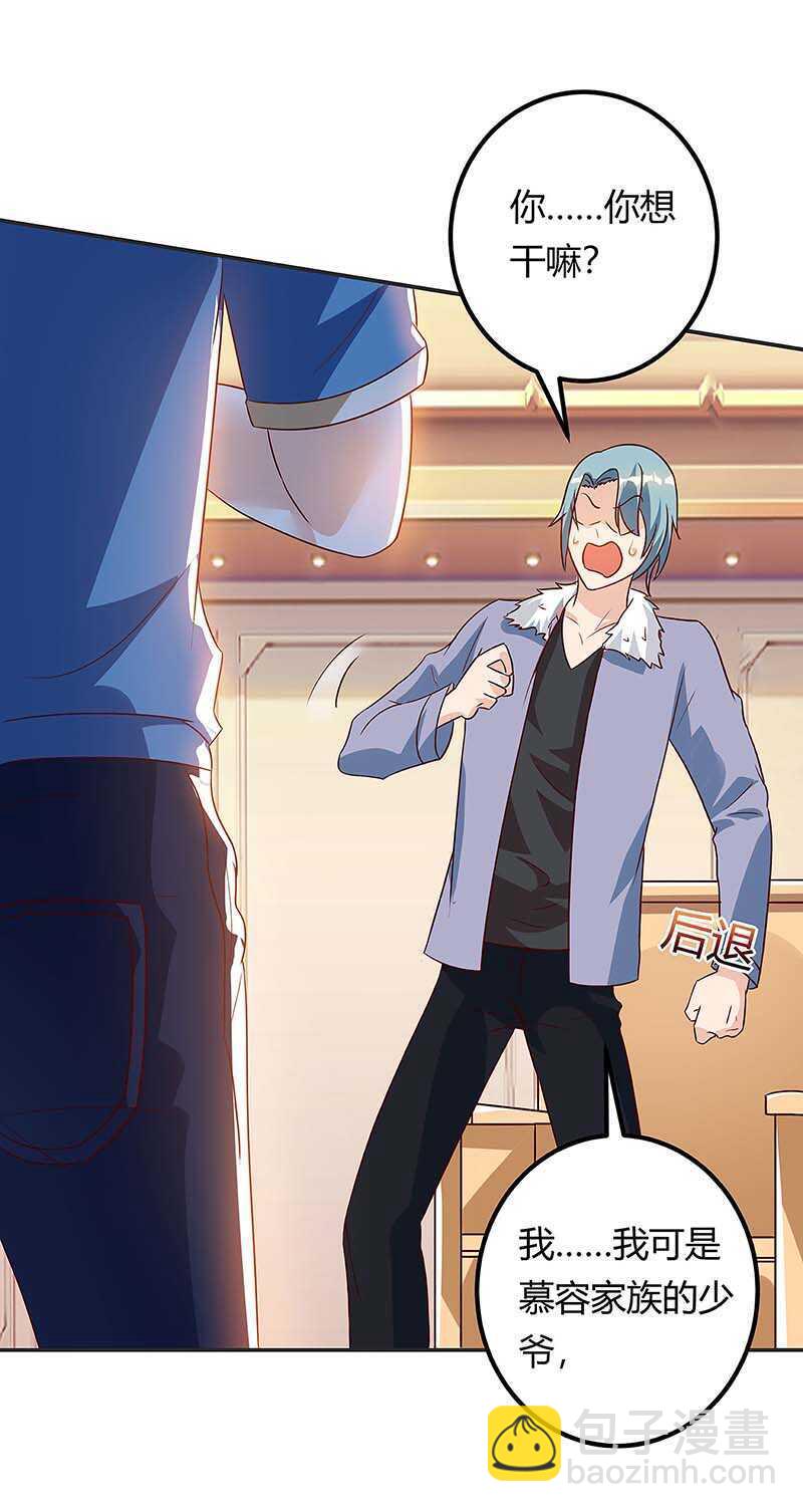 🍱神级透视 第115话 帮忙 第2页