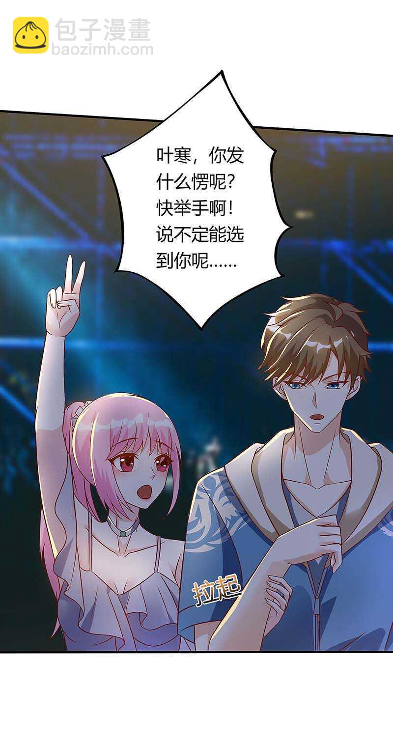 🍱神级透视 第115话 帮忙 第21页