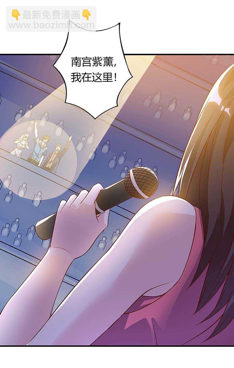 🍱神级透视 第115话 帮忙 第24页
