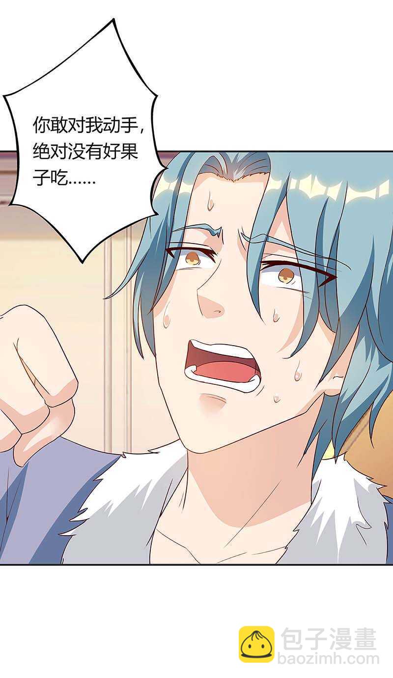 🍱神级透视 第115话 帮忙 第3页