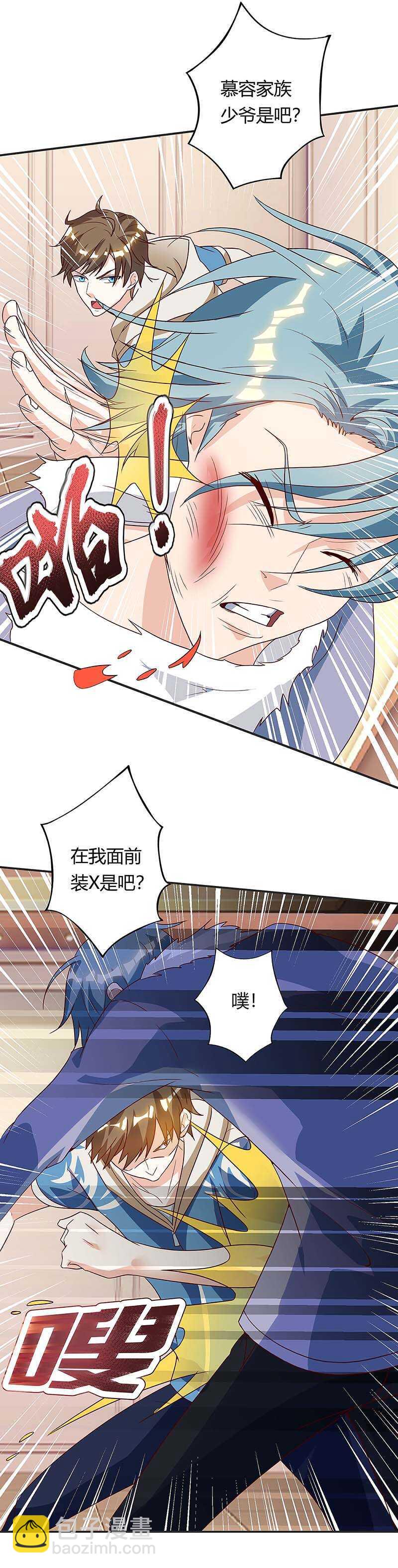 🍱神级透视 第115话 帮忙 第4页