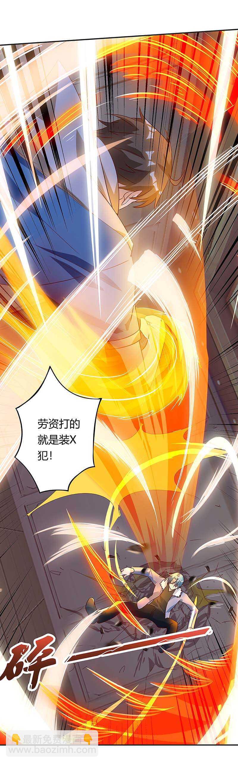 🍱神级透视 第115话 帮忙 第5页