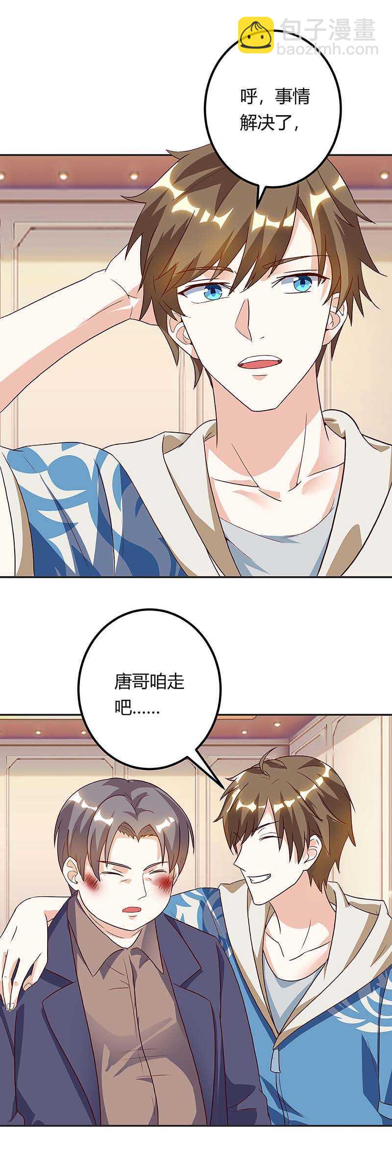 🍱神级透视 第115话 帮忙 第6页