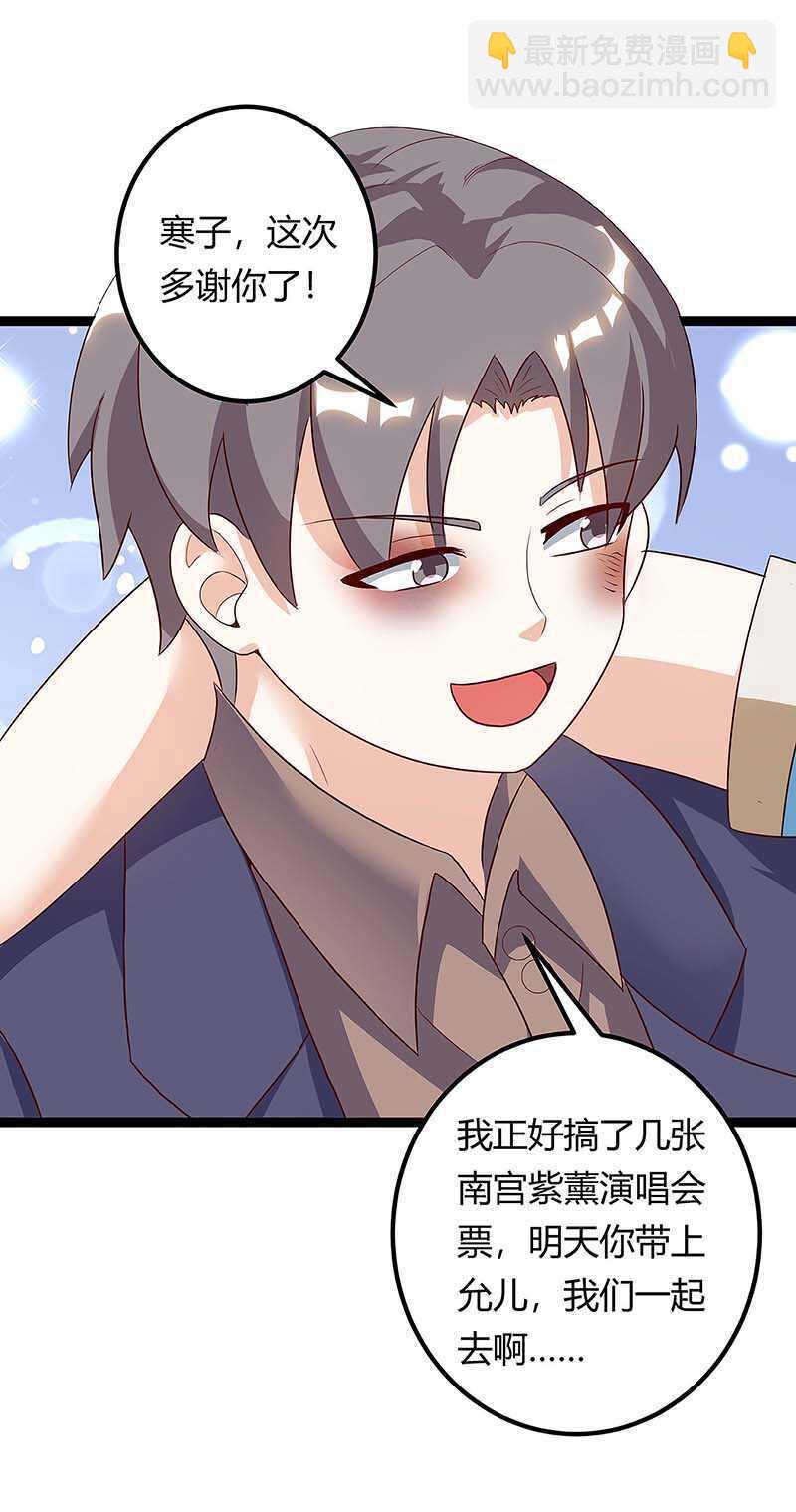 🍱神级透视 第115话 帮忙 第7页