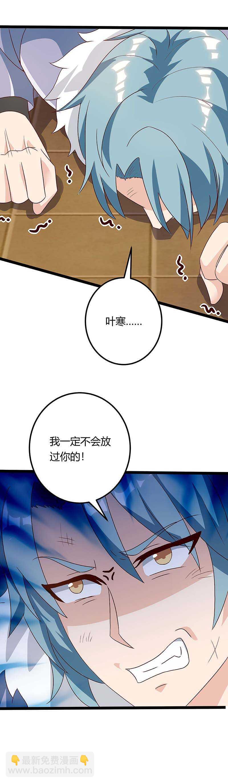 🍱神级透视 第115话 帮忙 第9页