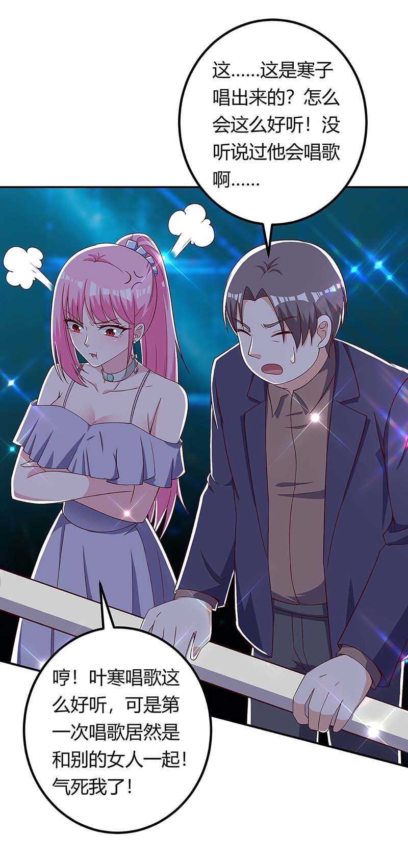 🍱神级透视 第117话 杀手 第1页