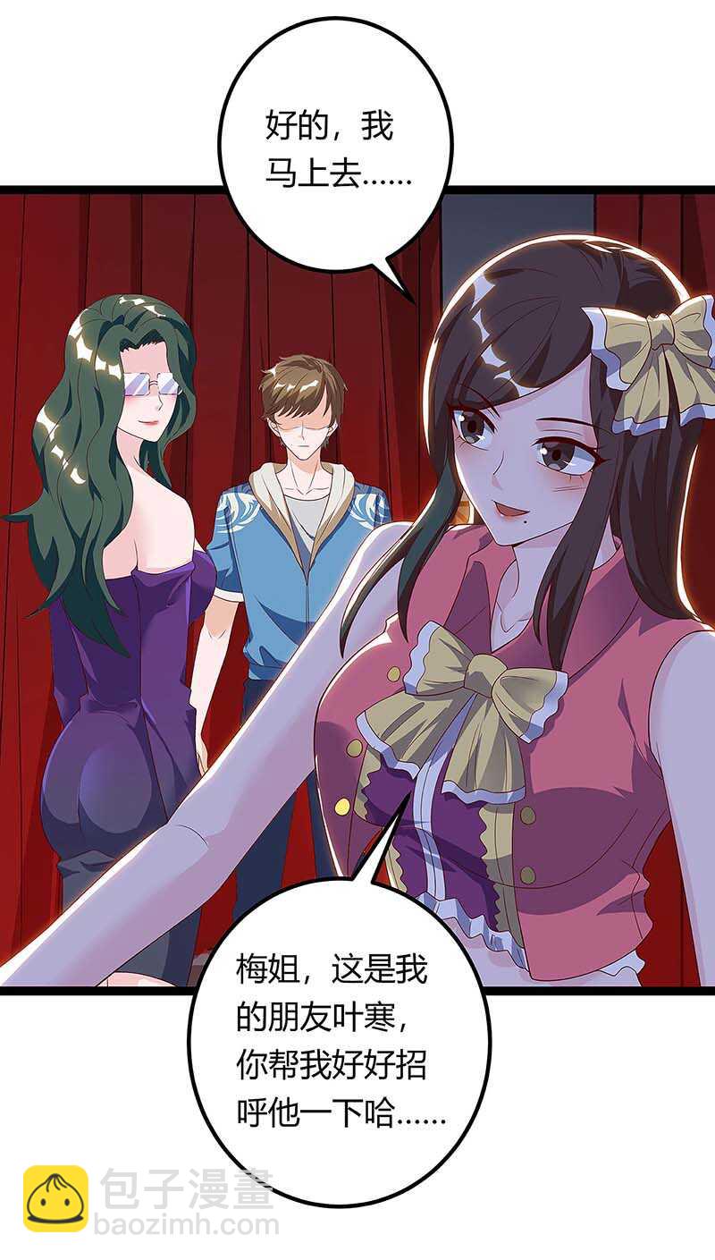 🍱神级透视 第117话 杀手 第10页
