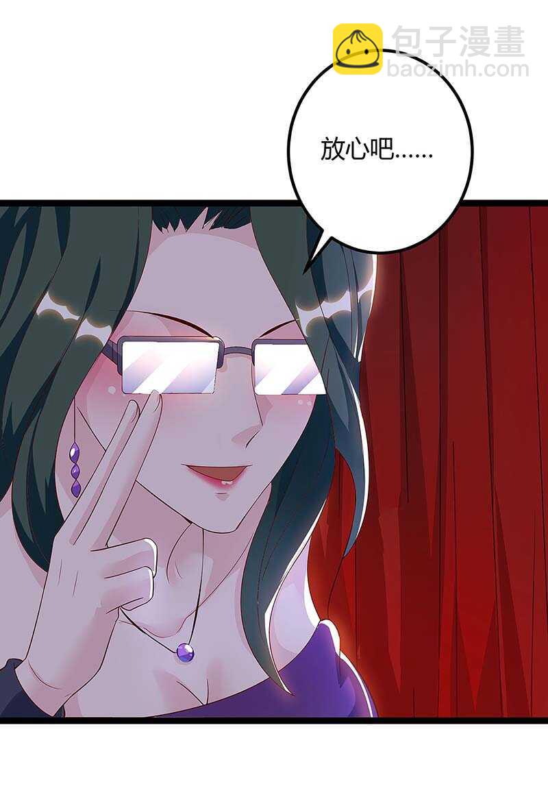 🍱神级透视 第117话 杀手 第11页