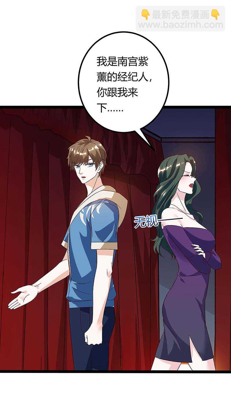 🍱神级透视 第117话 杀手 第14页