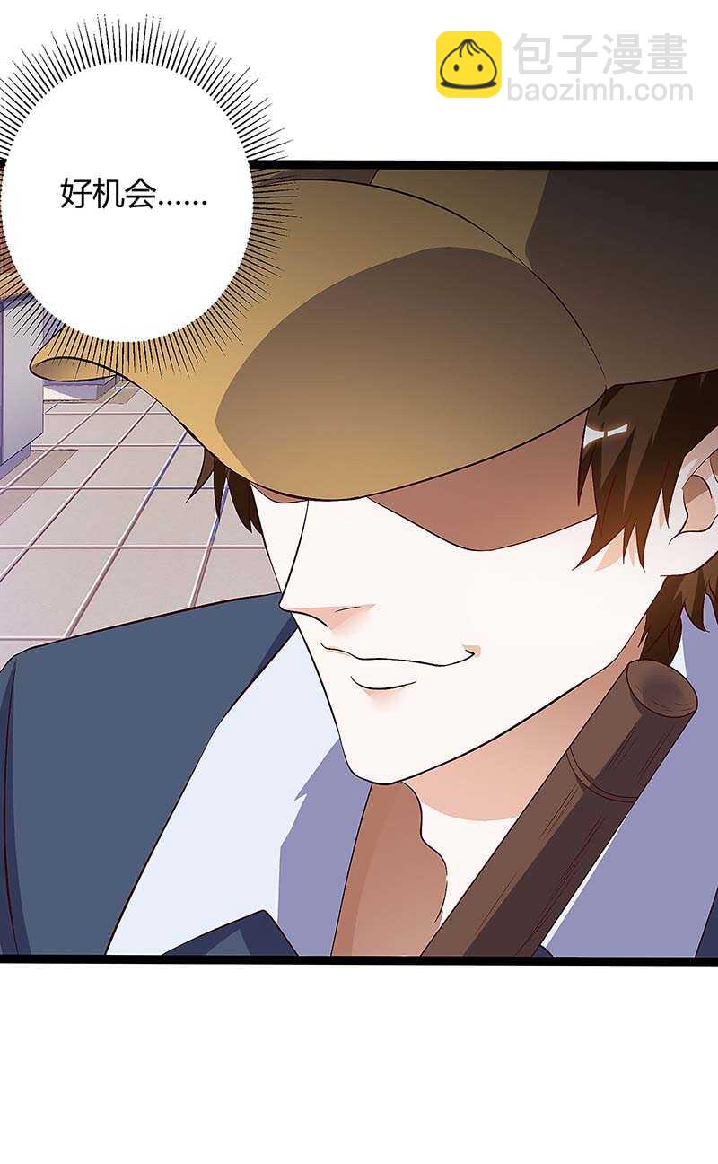 🍱神级透视 第117话 杀手 第17页
