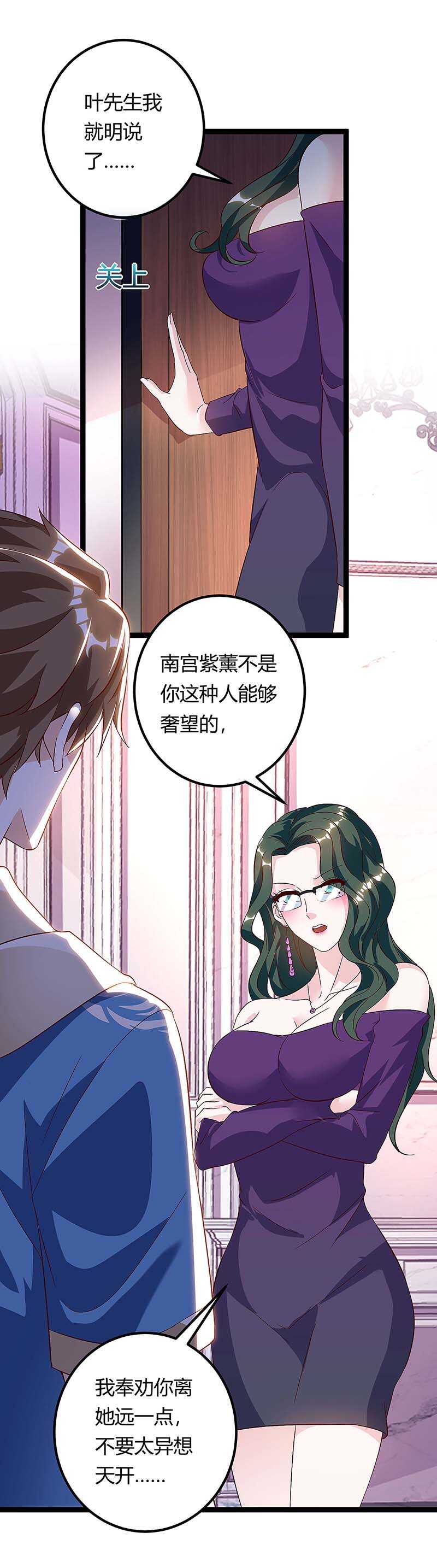 🍱神级透视 第117话 杀手 第18页