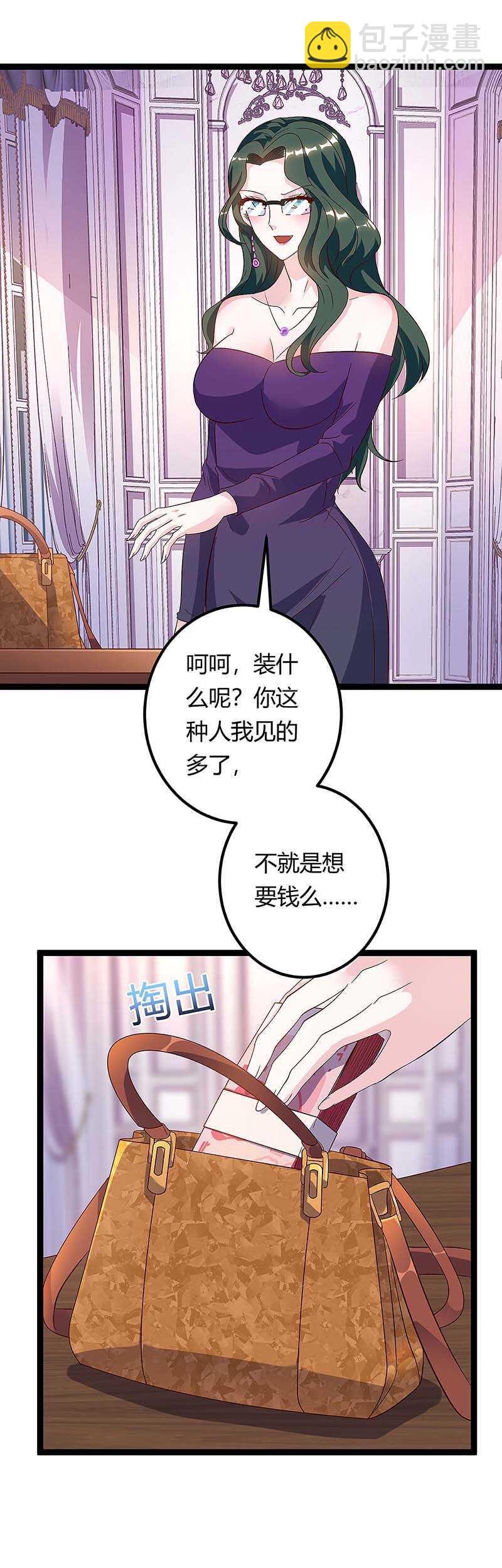 🍱神级透视 第117话 杀手 第20页