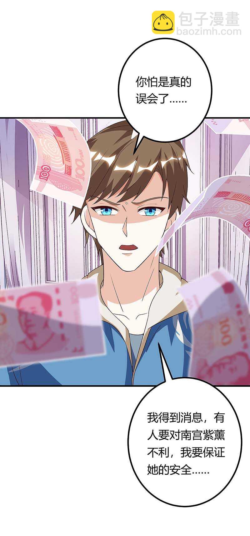 🍱神级透视 第117话 杀手 第22页