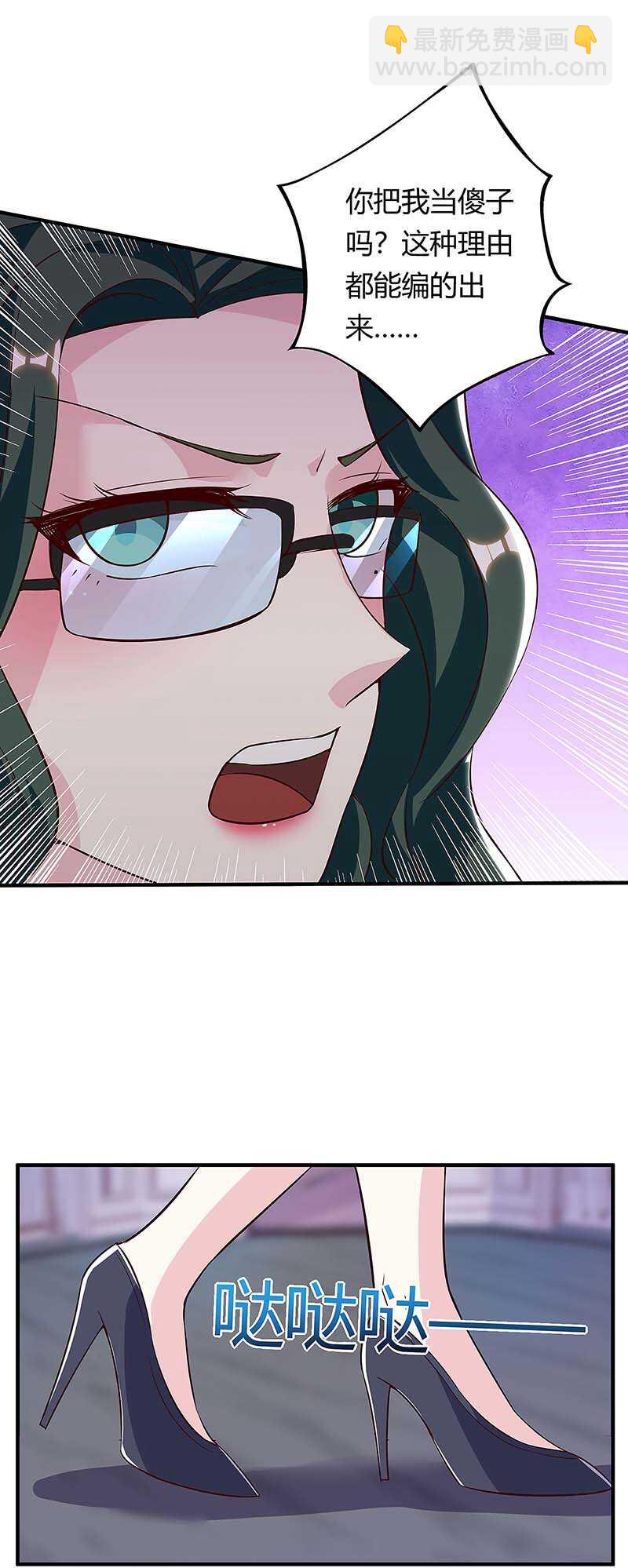 🍱神级透视 第117话 杀手 第23页