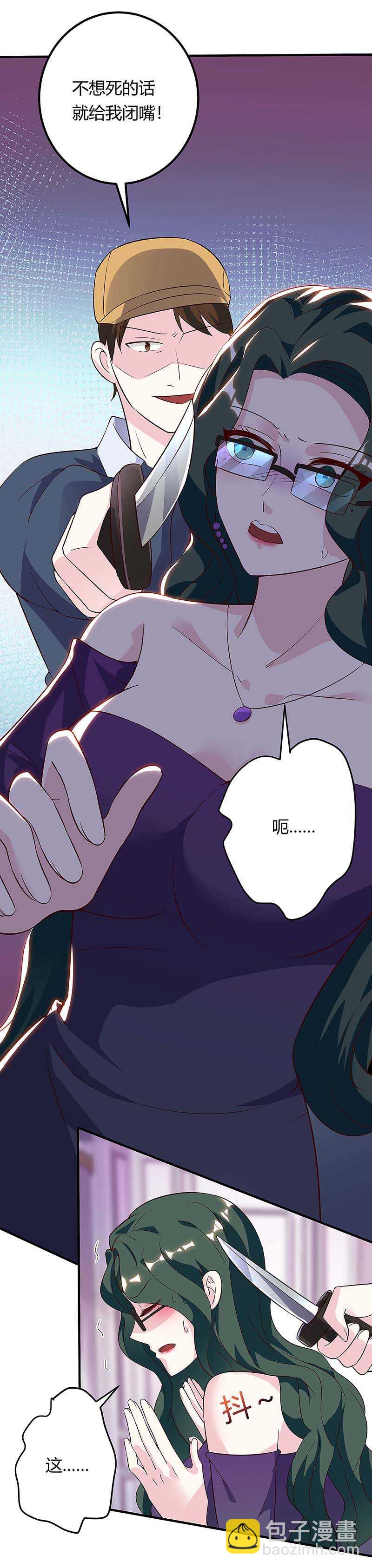🍱神级透视 第117话 杀手 第25页