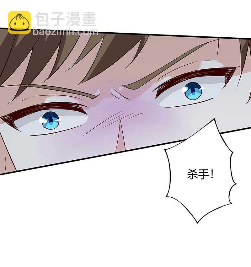 🍱神级透视 第117话 杀手 第26页