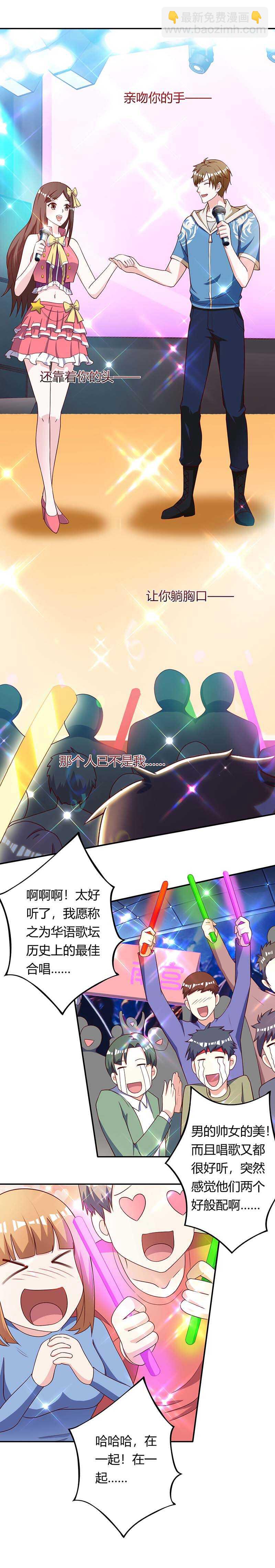 🍱神级透视 第117话 杀手 第5页