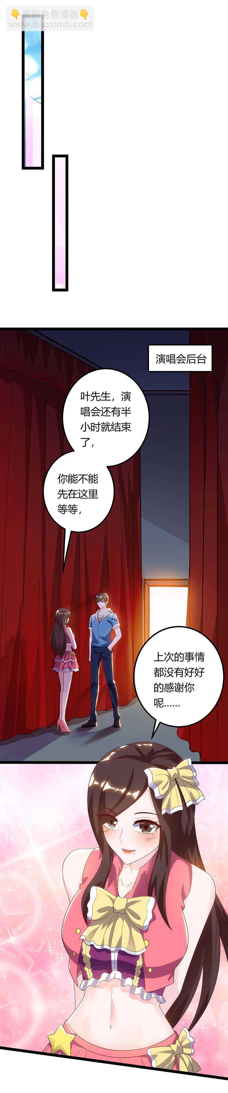 🍱神级透视 第117话 杀手 第7页