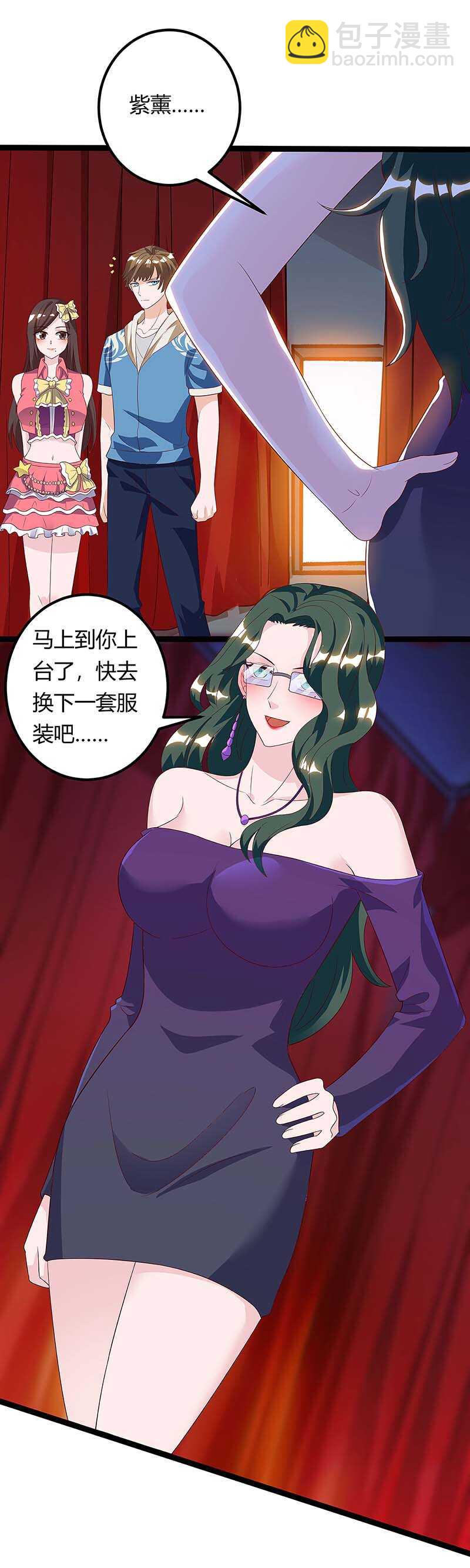 🍱神级透视 第117话 杀手 第9页