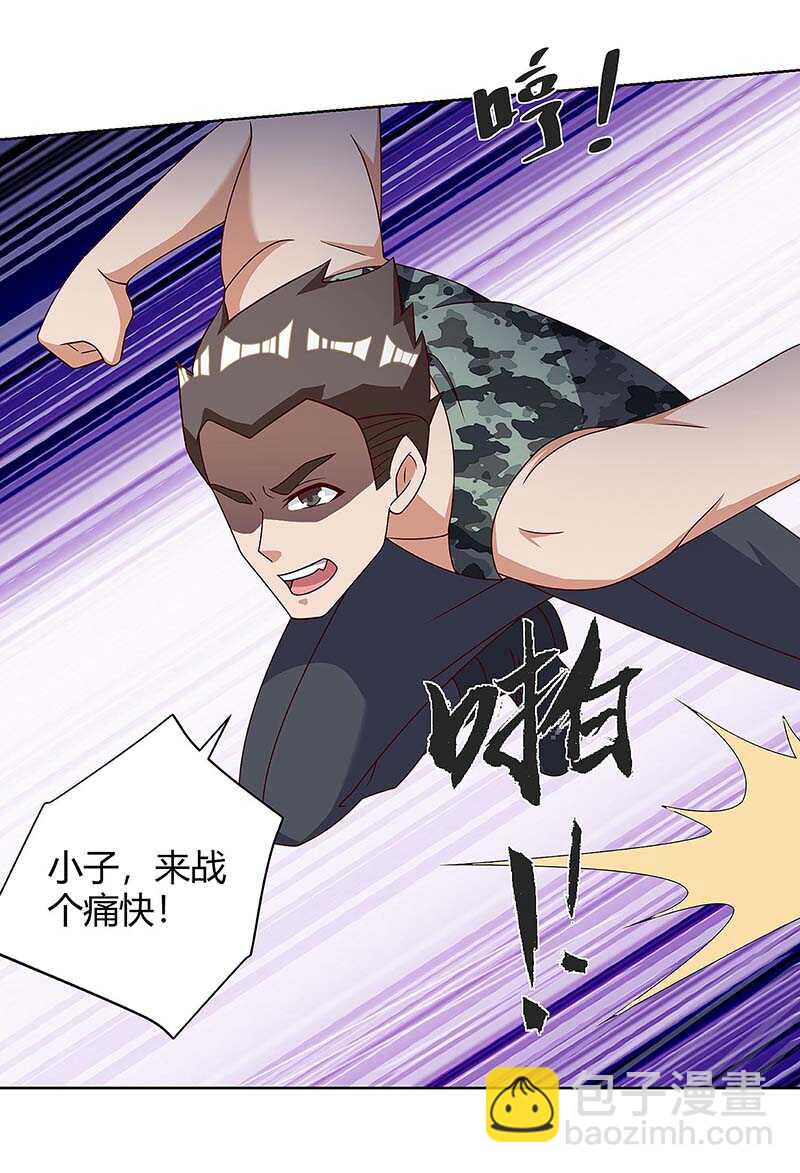 🍱神级透视 第119话 逃不掉的 第10页
