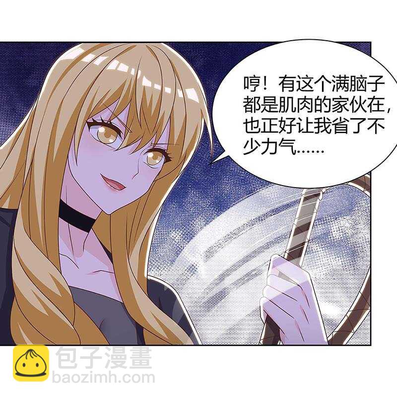 🍱神级透视 第119话 逃不掉的 第12页