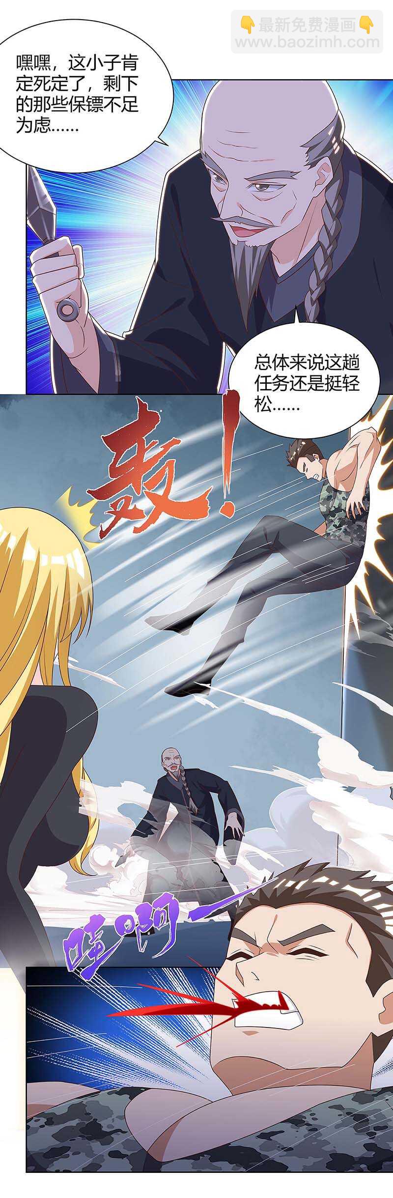 🍱神级透视 第119话 逃不掉的 第13页