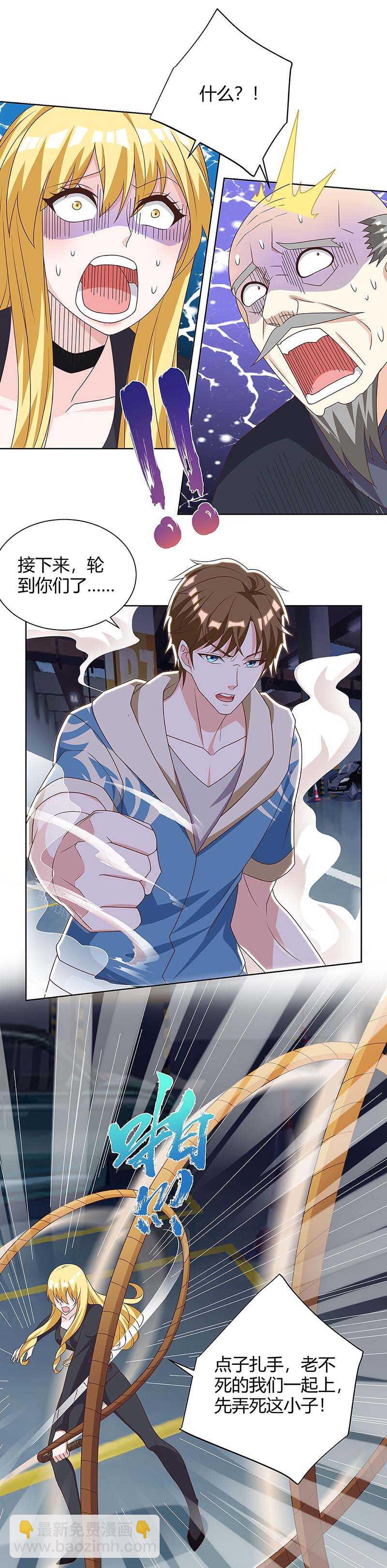 🍱神级透视 第119话 逃不掉的 第14页