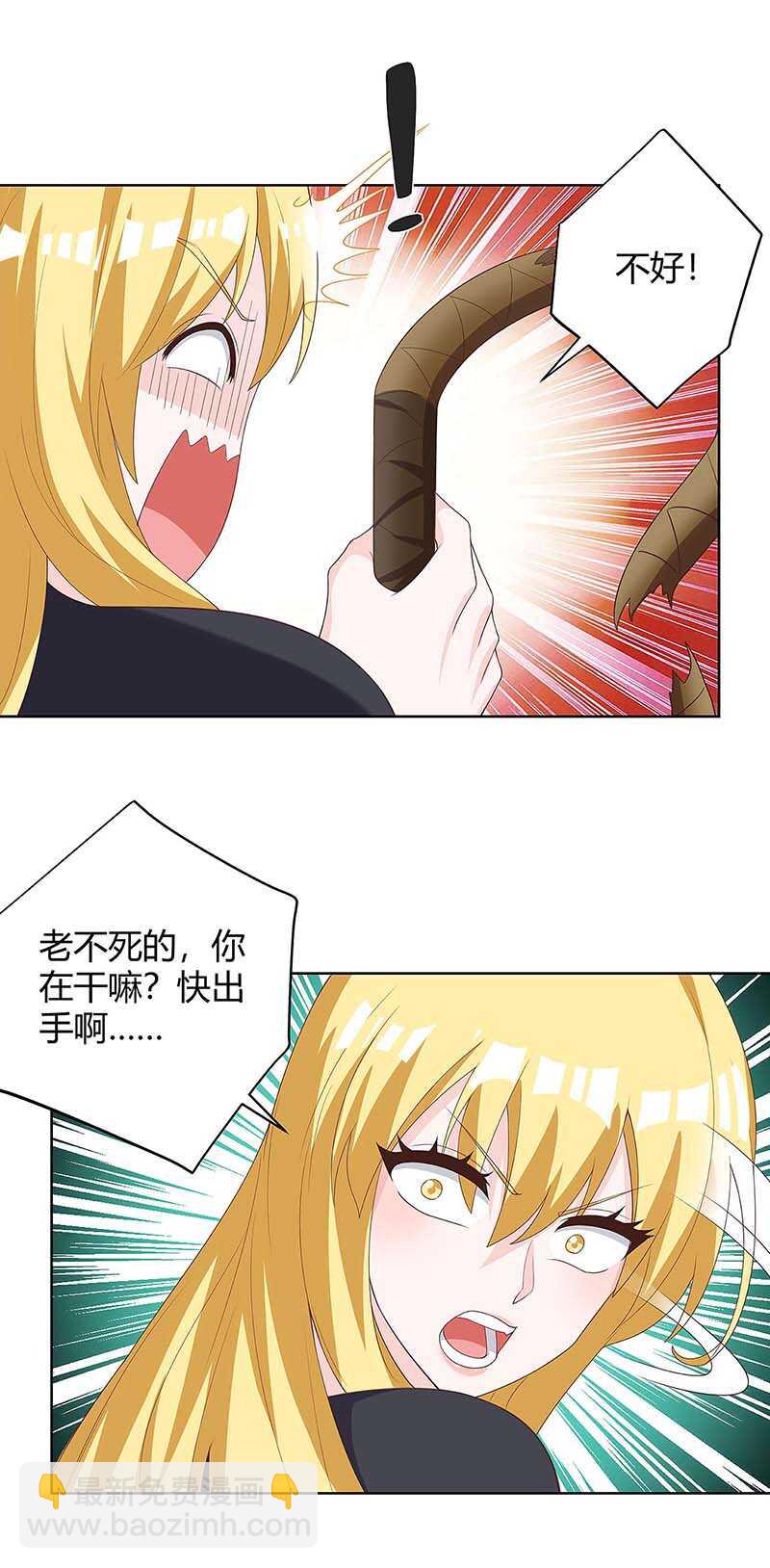 🍱神级透视 第119话 逃不掉的 第16页
