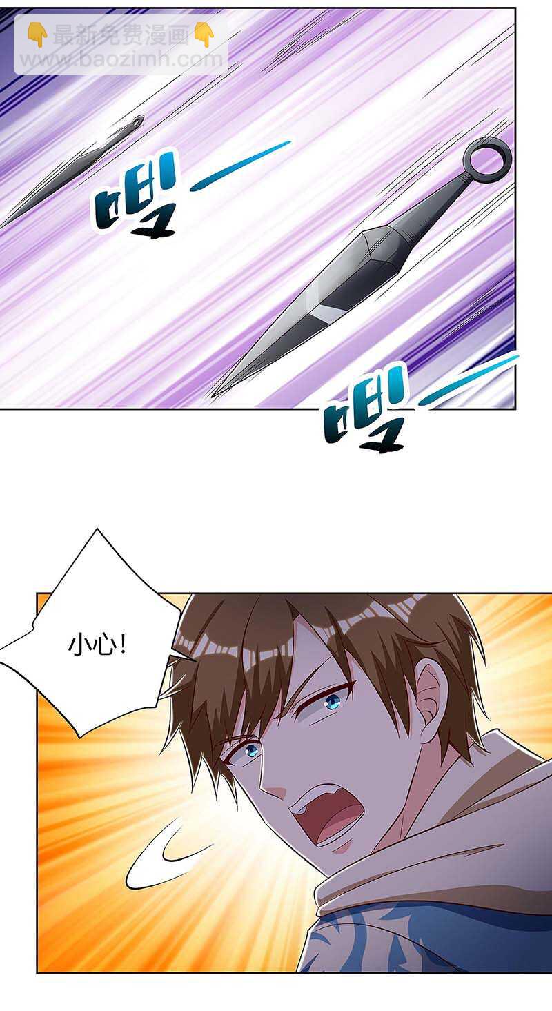 🍱神级透视 第119话 逃不掉的 第2页